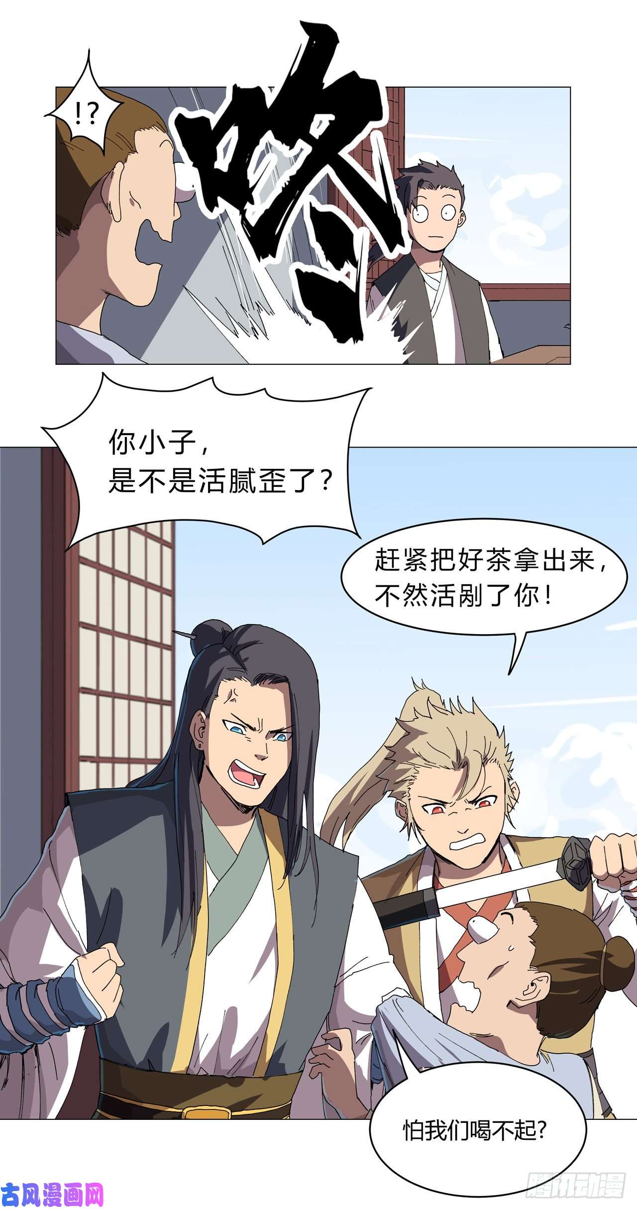 修仙者大战超能力第135话 得罪人了