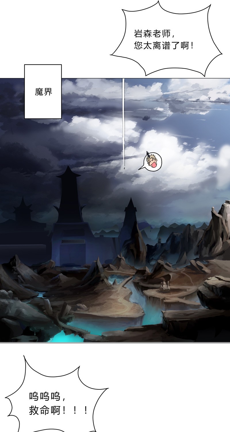 修仙者大战超能力129 约会？带娃？