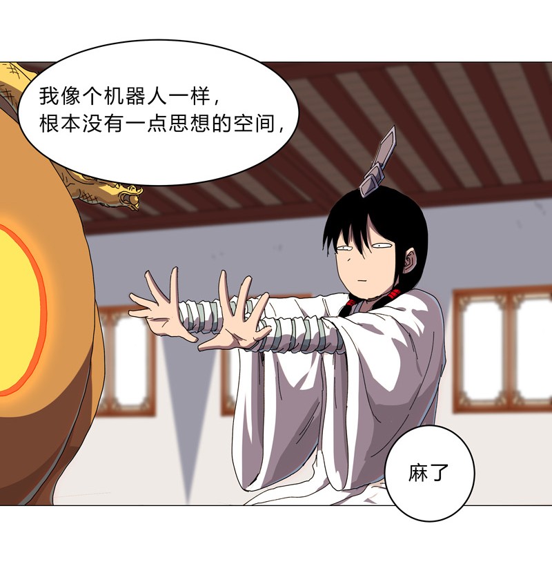 修仙者大战超能力129 约会？带娃？