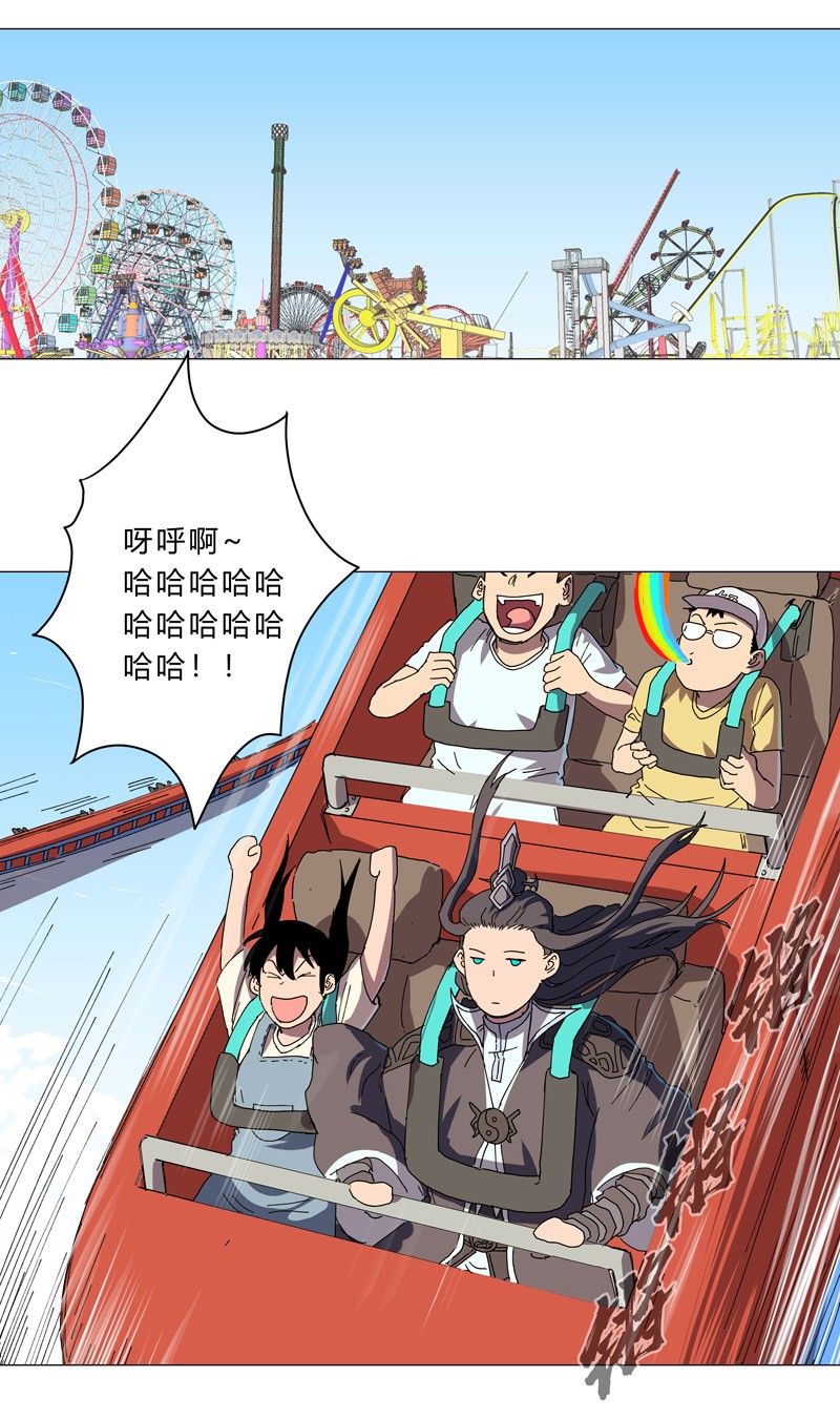 修仙者大战超能力129 约会？带娃？