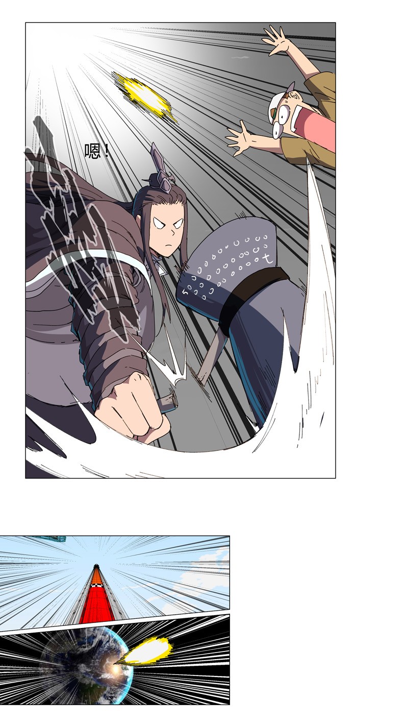 修仙者大战超能力129 约会？带娃？