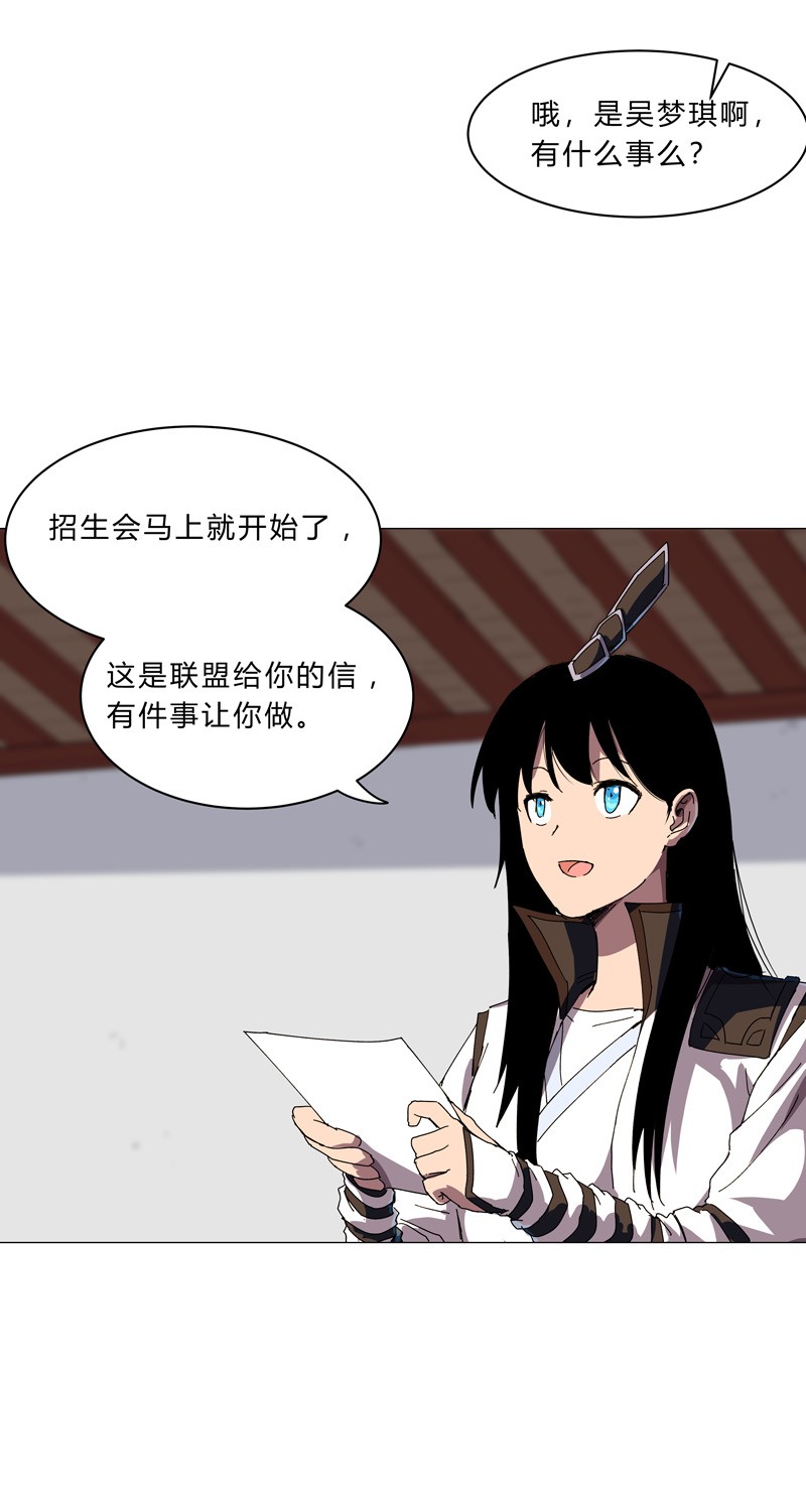 修仙者大战超能力129 约会？带娃？