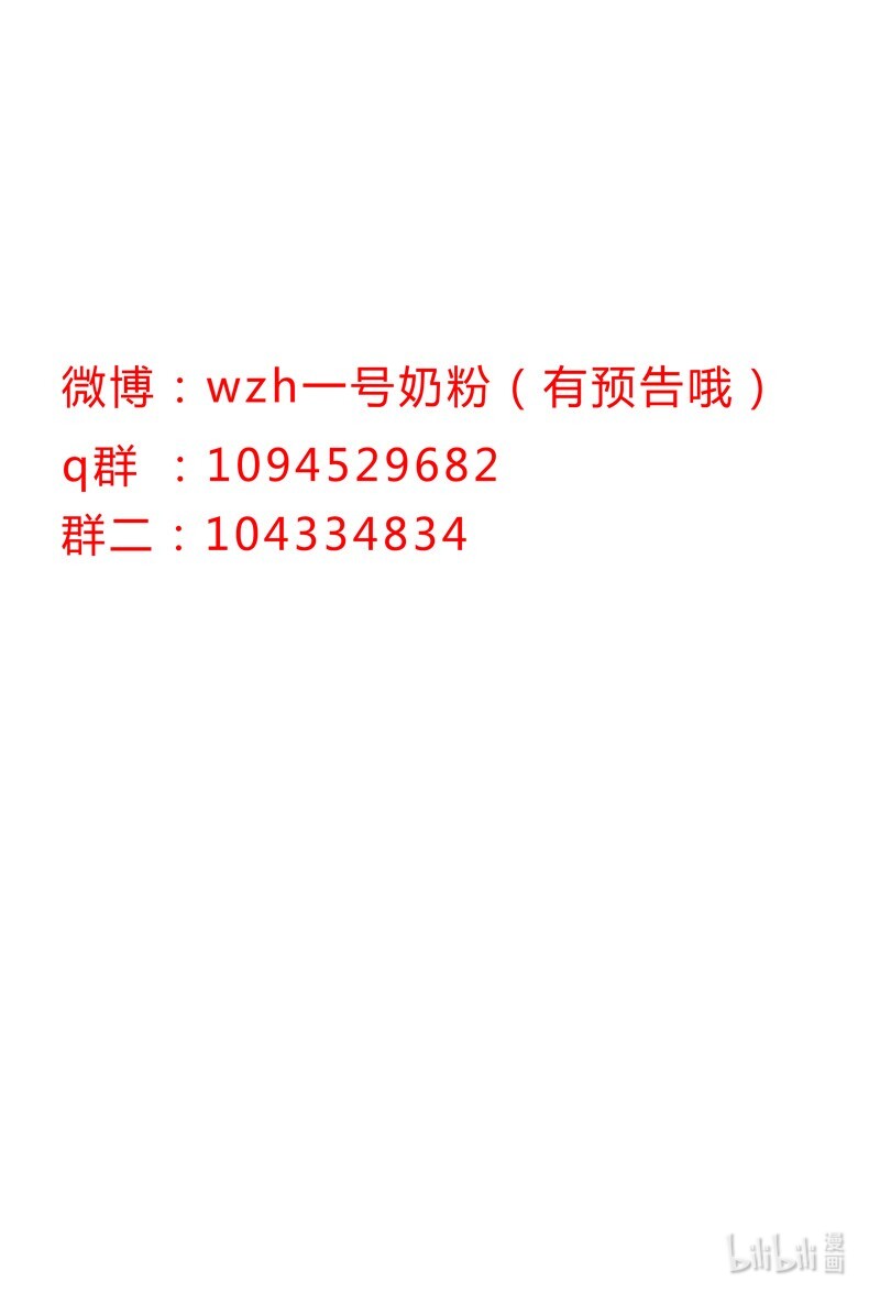 修仙者大战超能力129 约会？带娃？
