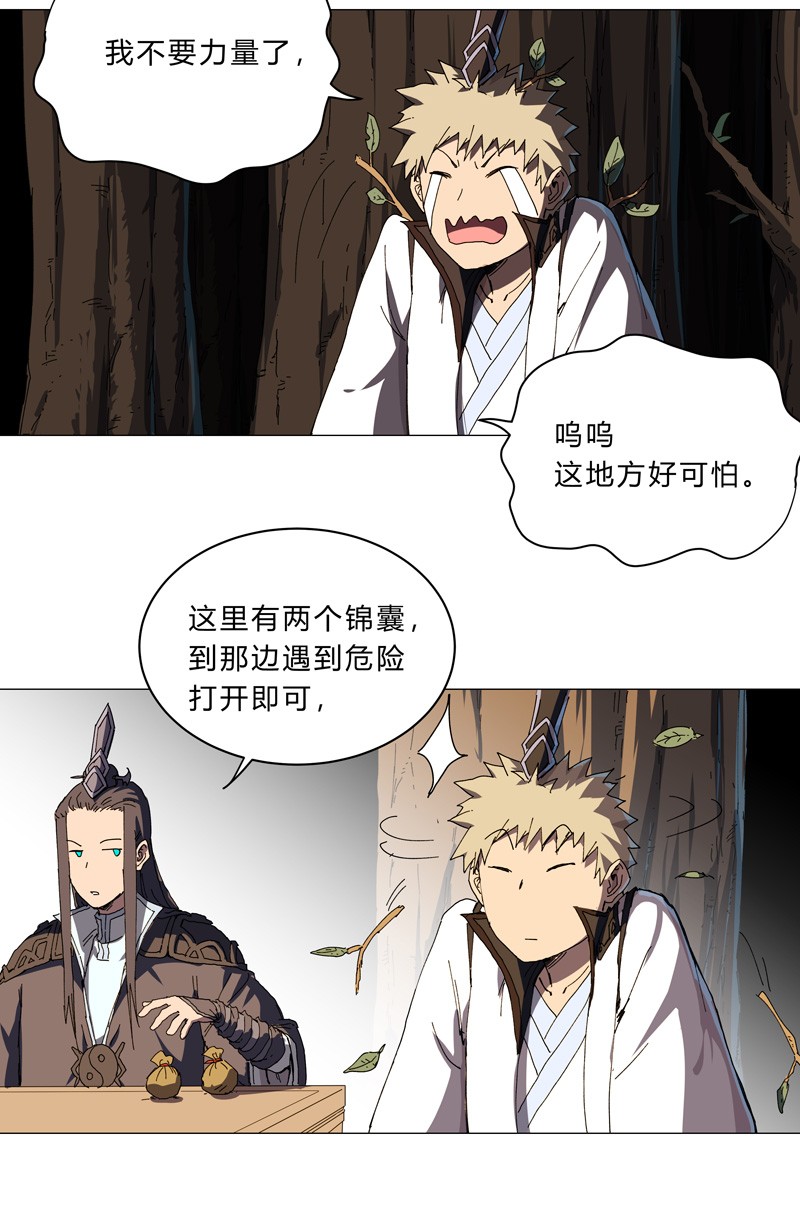 修仙者大战超能力129 约会？带娃？