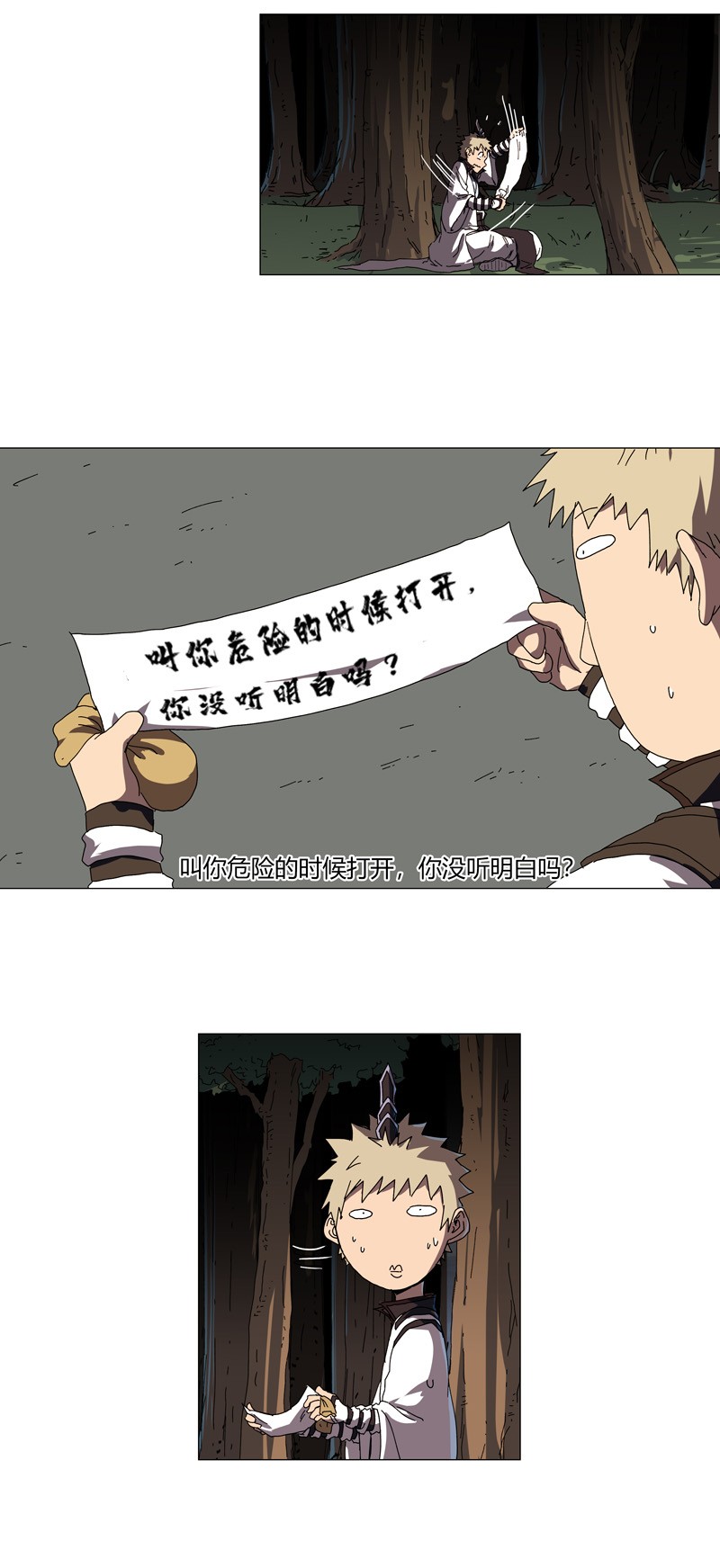 修仙者大战超能力129 约会？带娃？