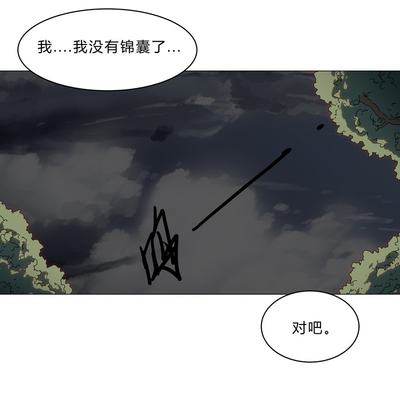 修仙者大战超能力129 约会？带娃？