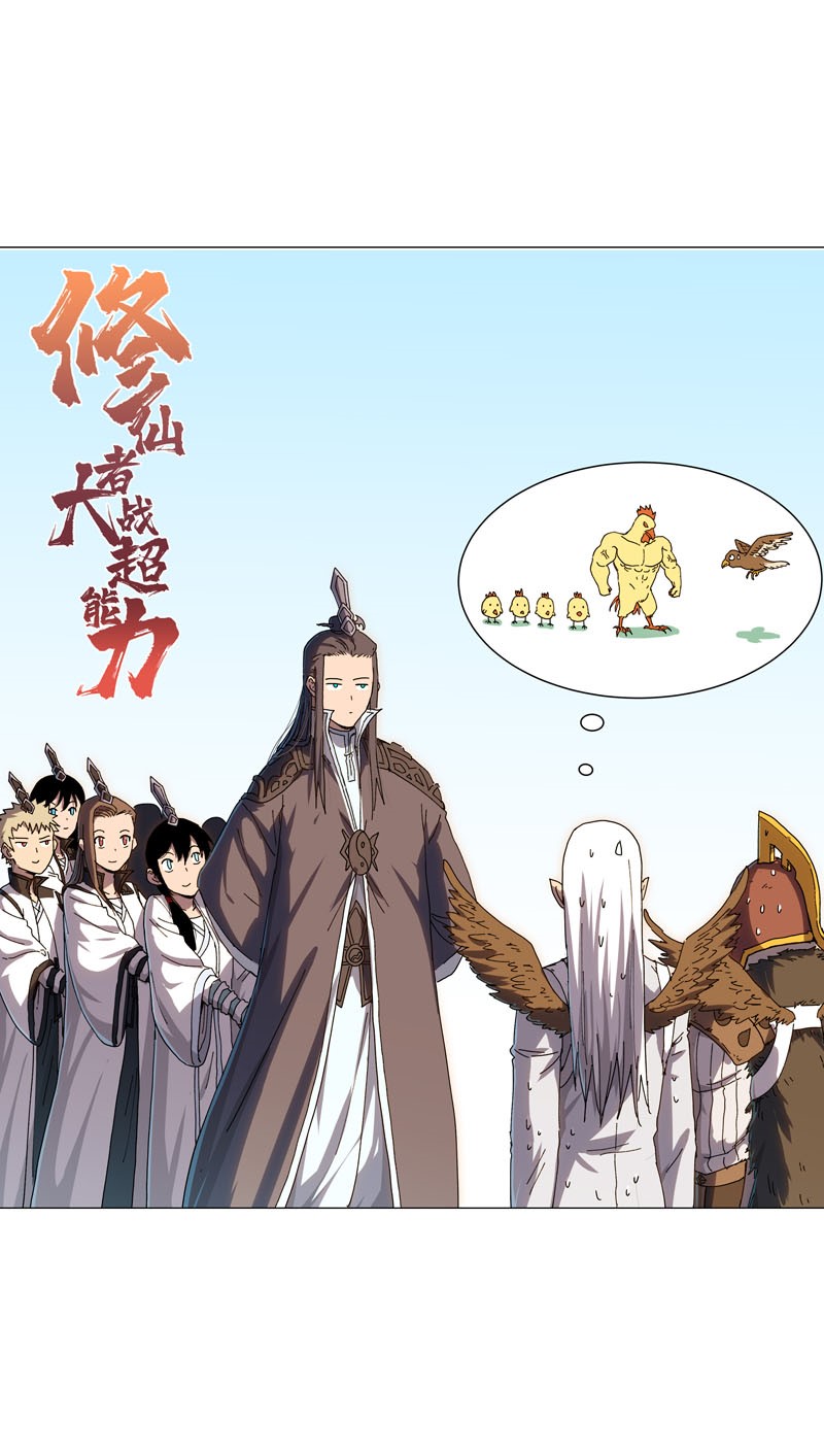 修仙者大战超能力130 不是招生是抢人