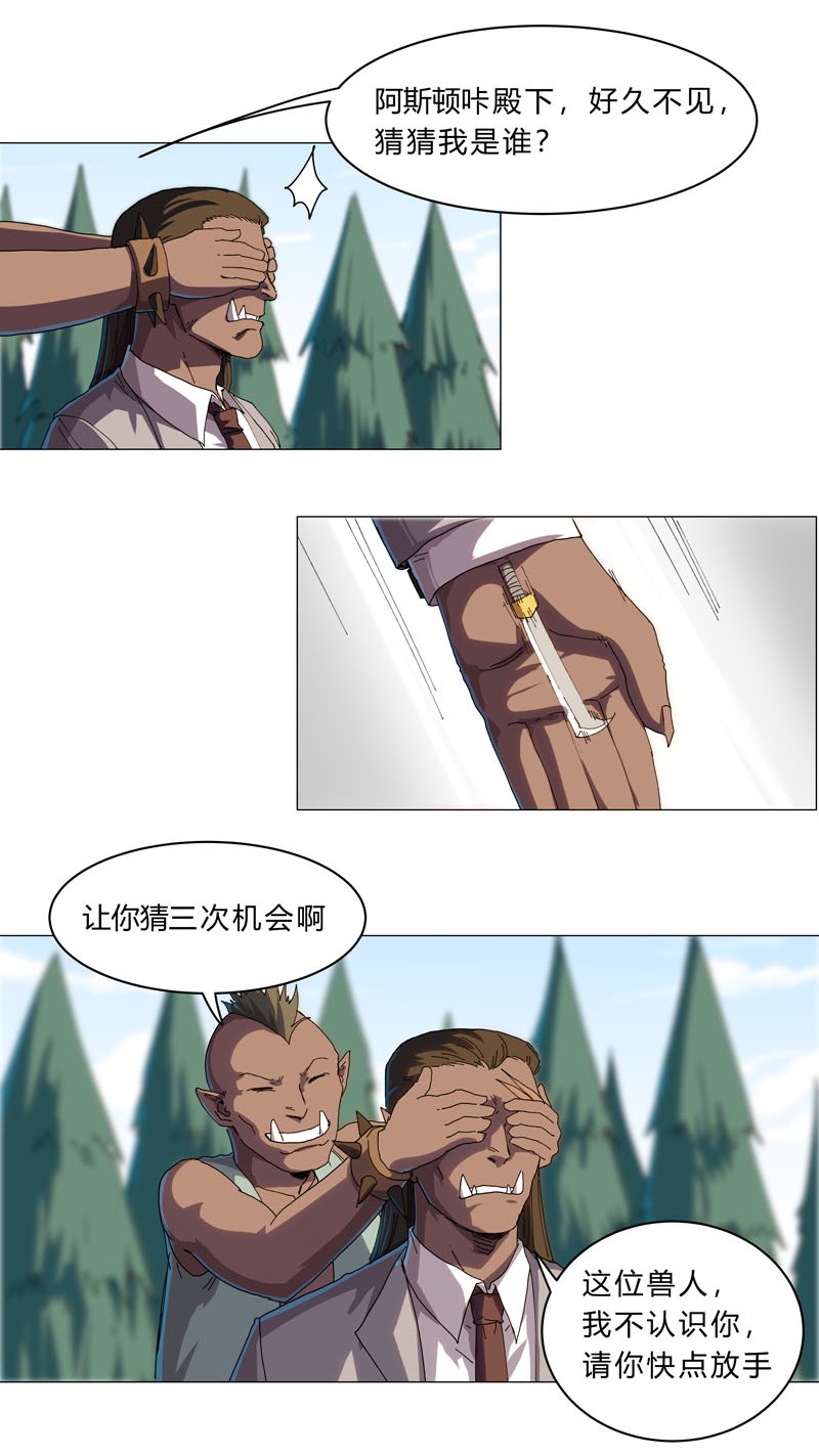 修仙者大战超能力130 不是招生是抢人