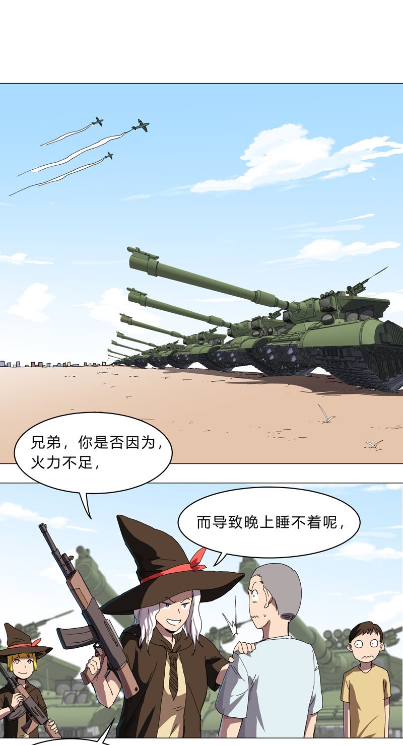 修仙者大战超能力130 不是招生是抢人