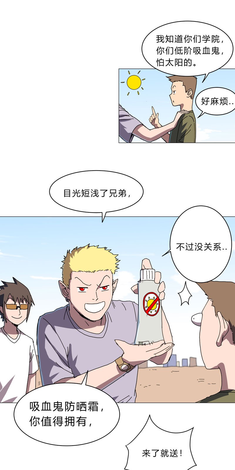 修仙者大战超能力130 不是招生是抢人