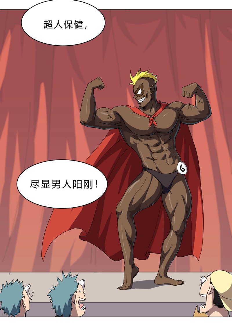 修仙者大战超能力130 不是招生是抢人