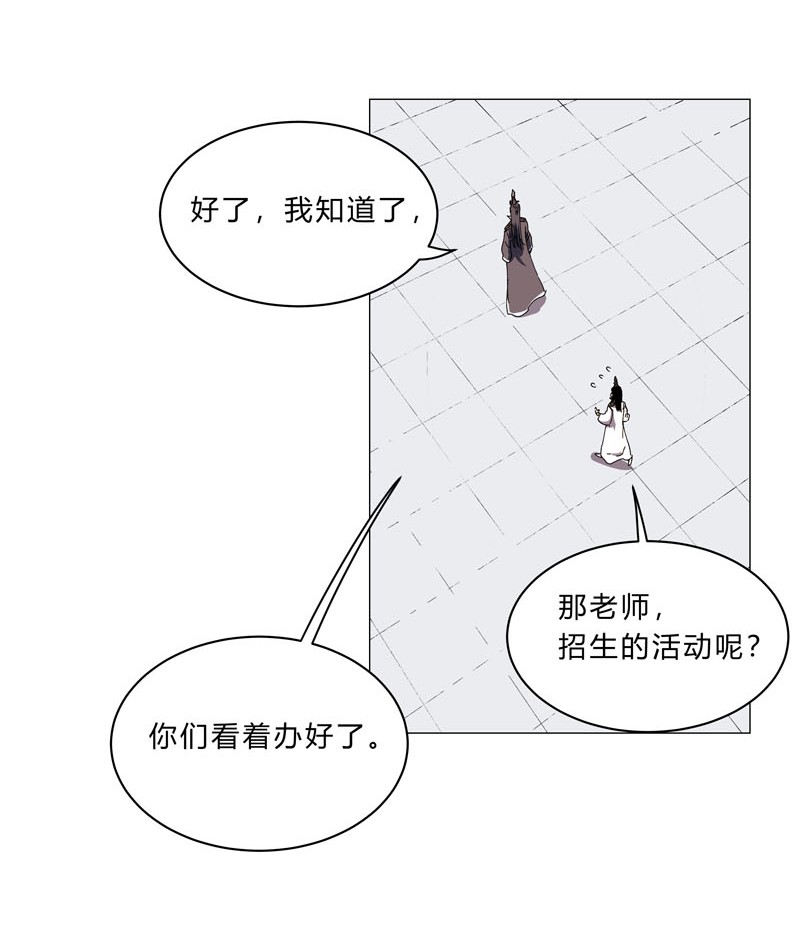 修仙者大战超能力130 不是招生是抢人