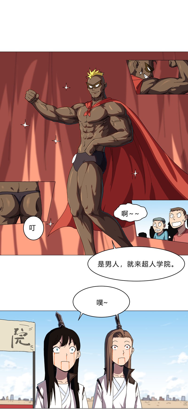 修仙者大战超能力131 招生进行中