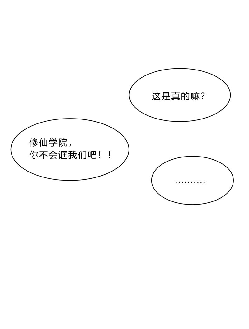 修仙者大战超能力131 招生进行中