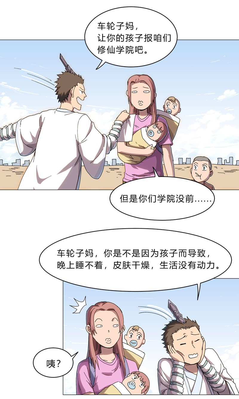 修仙者大战超能力131 招生进行中
