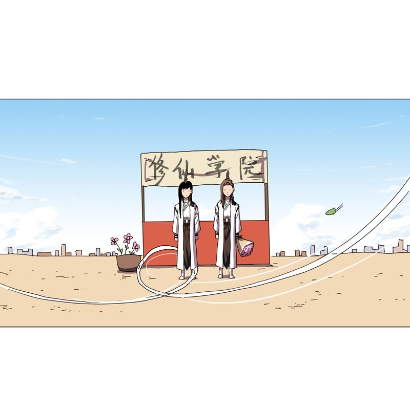 修仙者大战超能力131 招生进行中