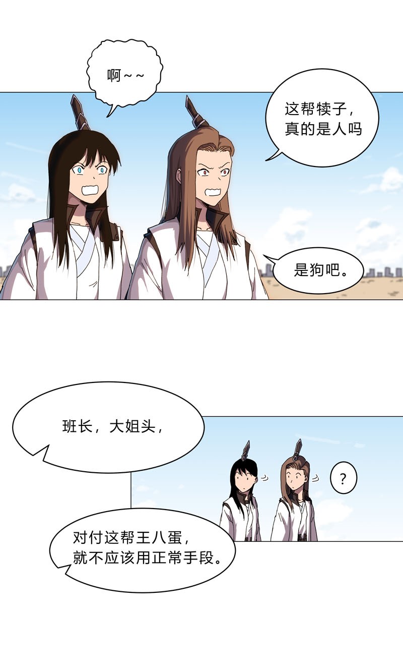 修仙者大战超能力131 招生进行中