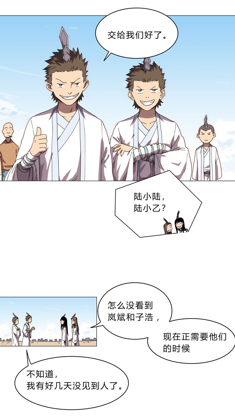 修仙者大战超能力131 招生进行中