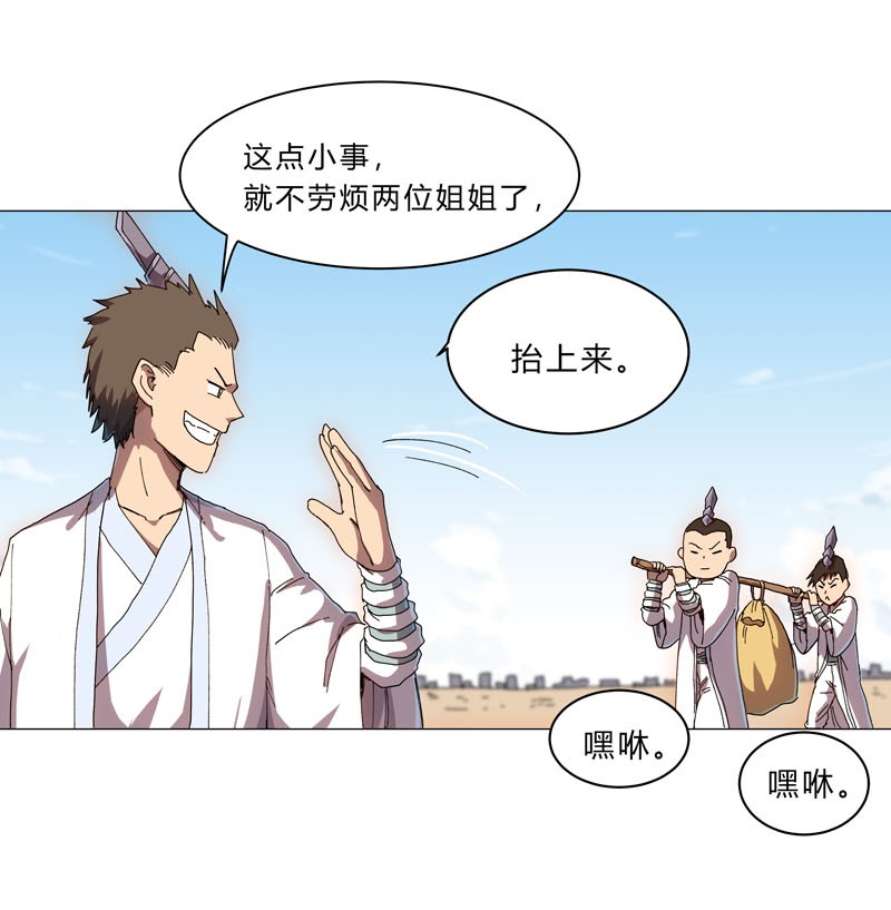 修仙者大战超能力131 招生进行中