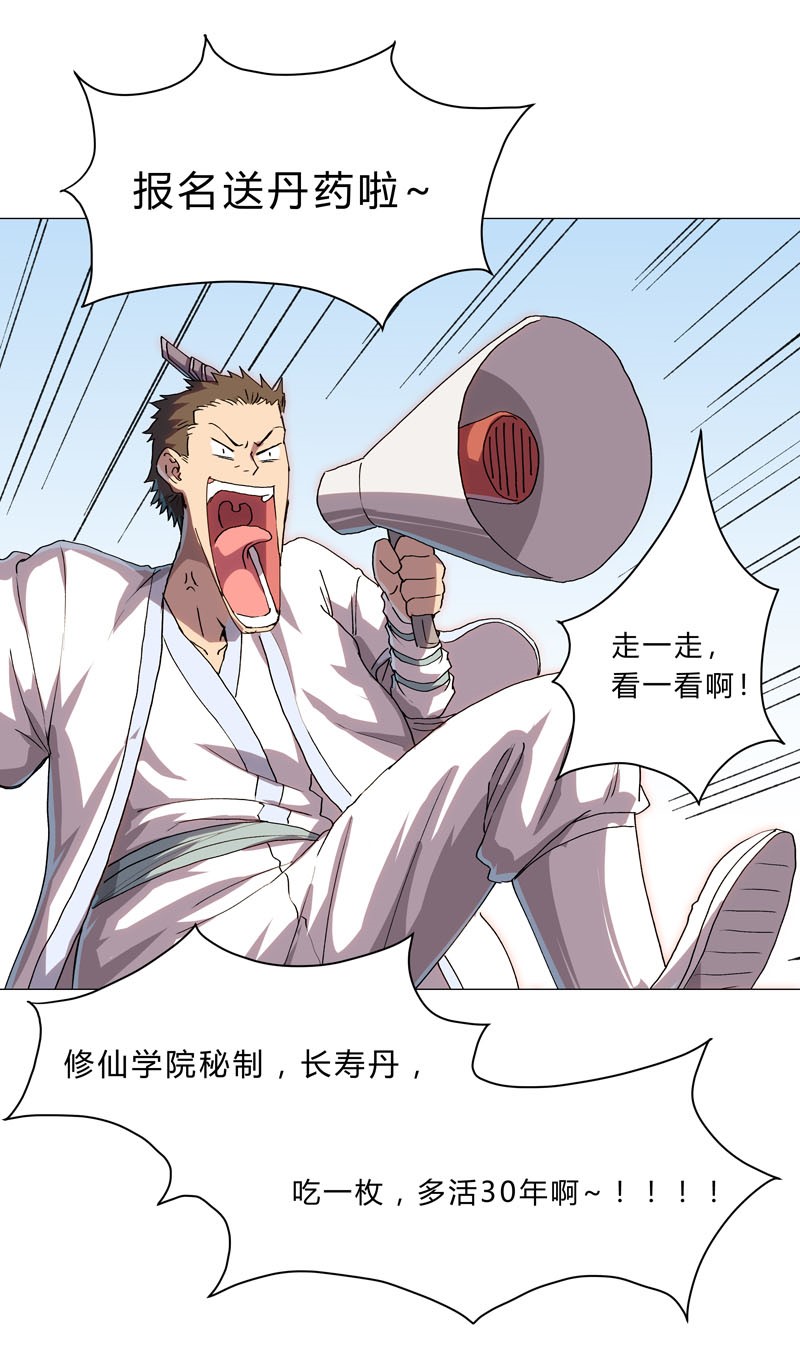 修仙者大战超能力131 招生进行中