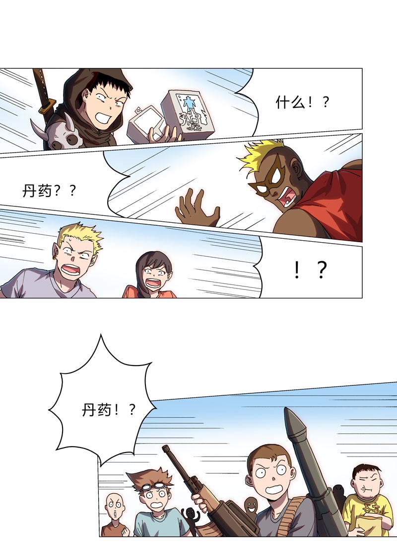 修仙者大战超能力131 招生进行中