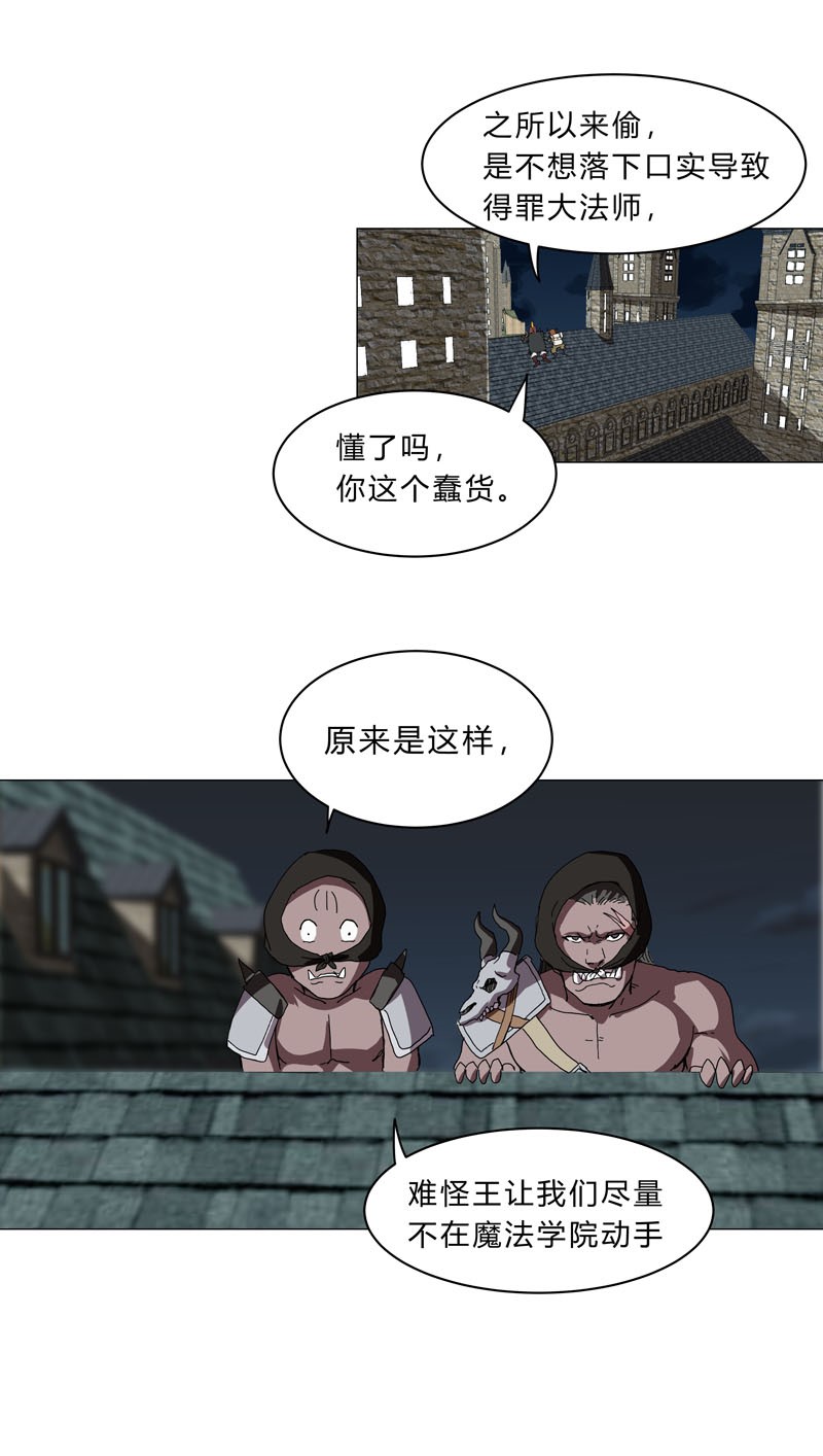 修仙者大战超能力132 来偷药方