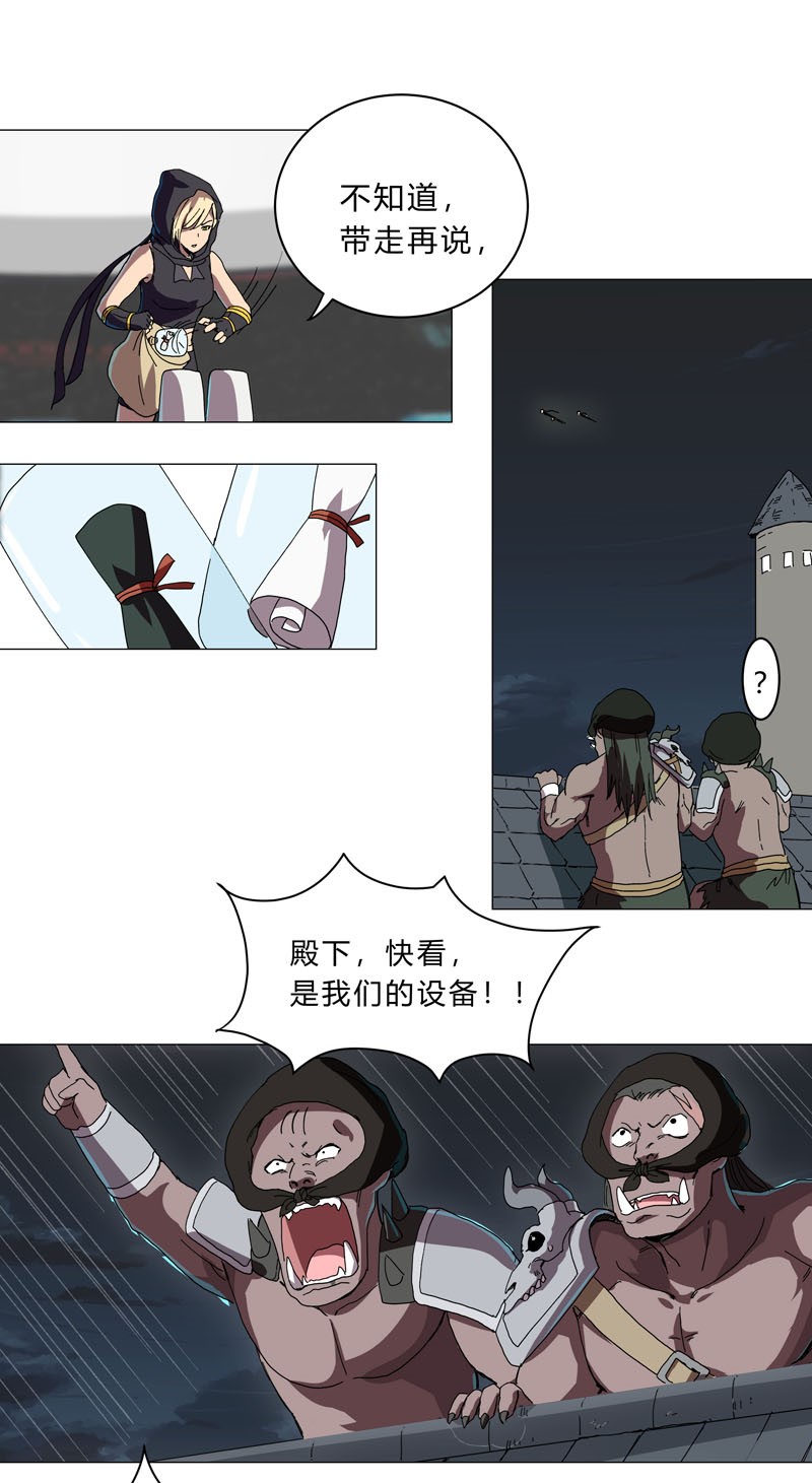 修仙者大战超能力132 来偷药方
