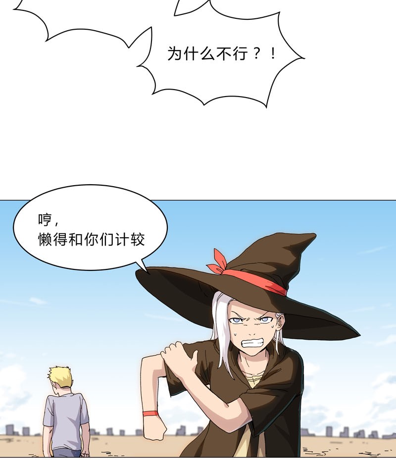 修仙者大战超能力132 来偷药方