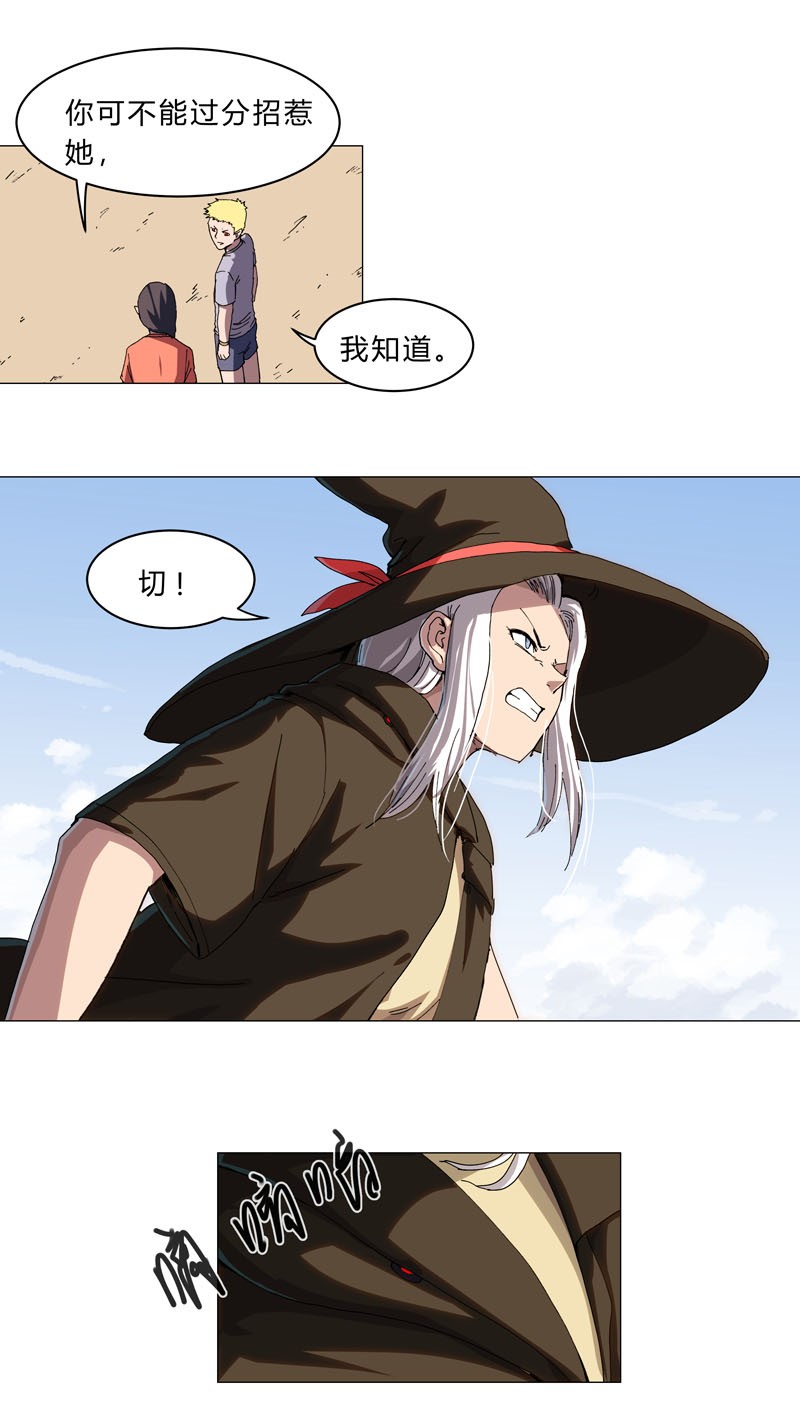 修仙者大战超能力132 来偷药方