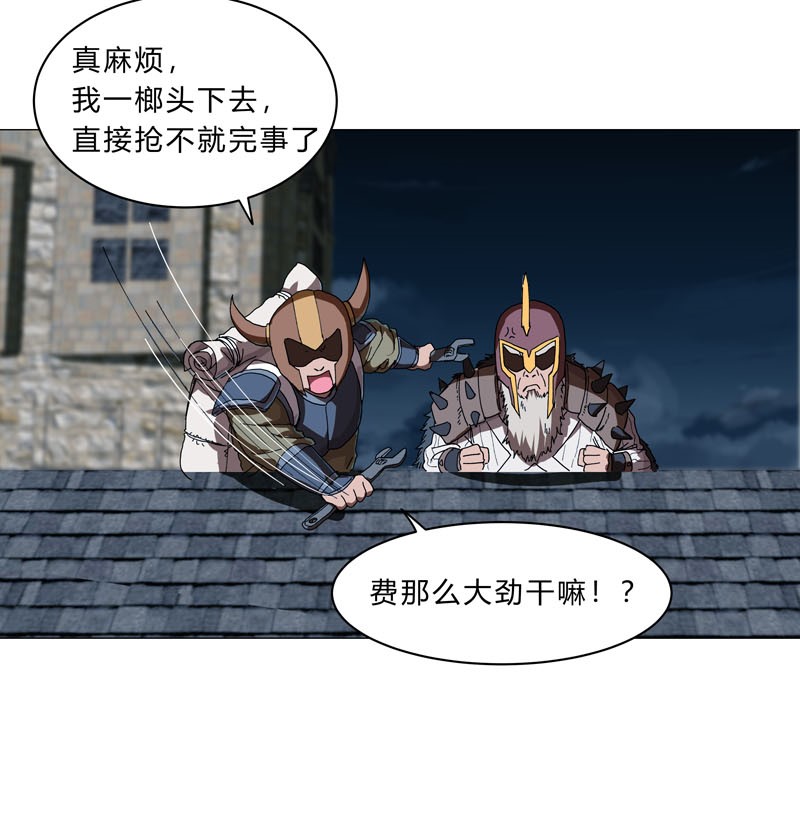 修仙者大战超能力132 来偷药方