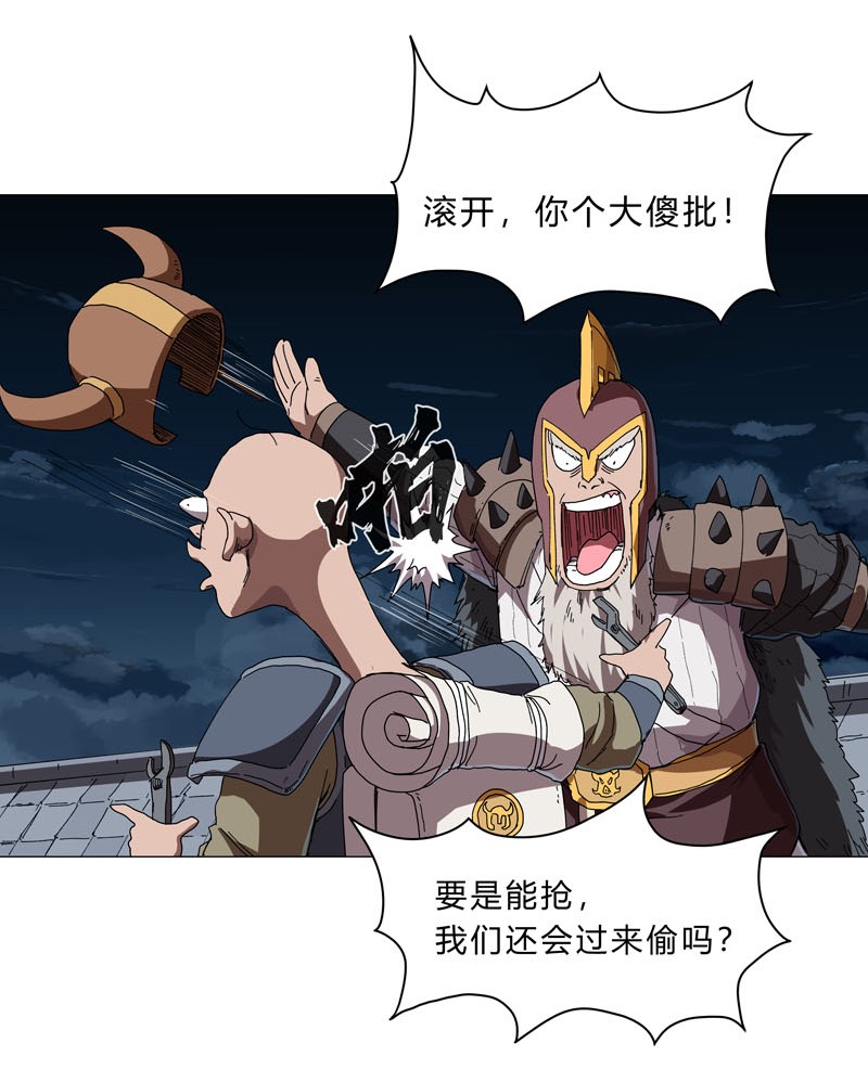 修仙者大战超能力132 来偷药方