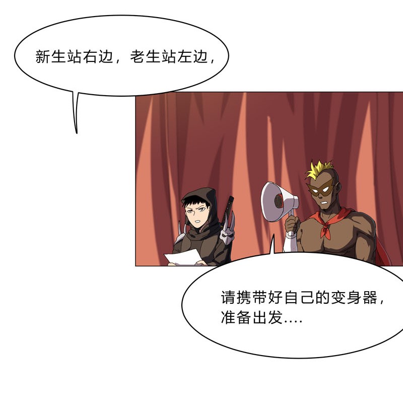 修仙者大战超能力133 混进来了