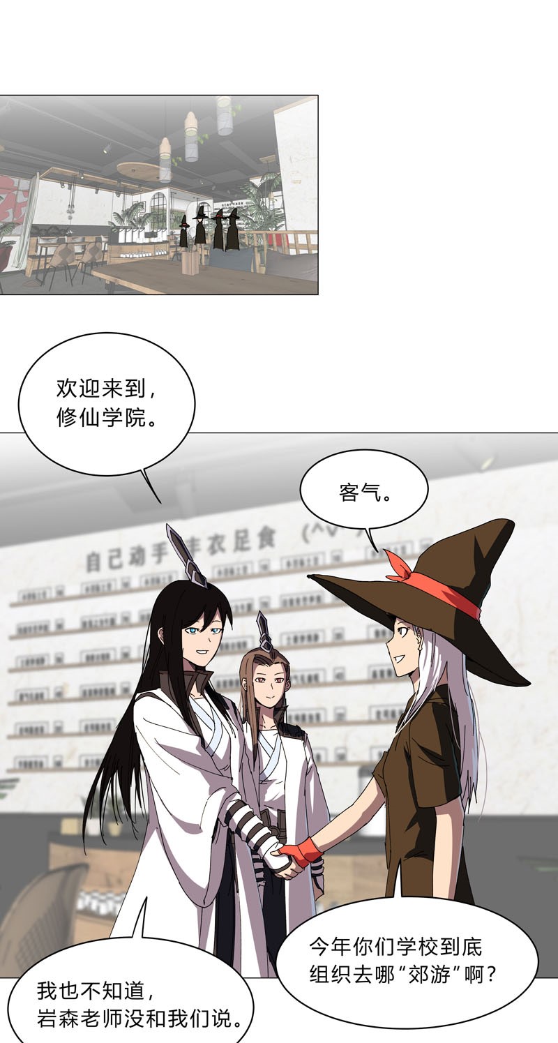 修仙者大战超能力133 混进来了