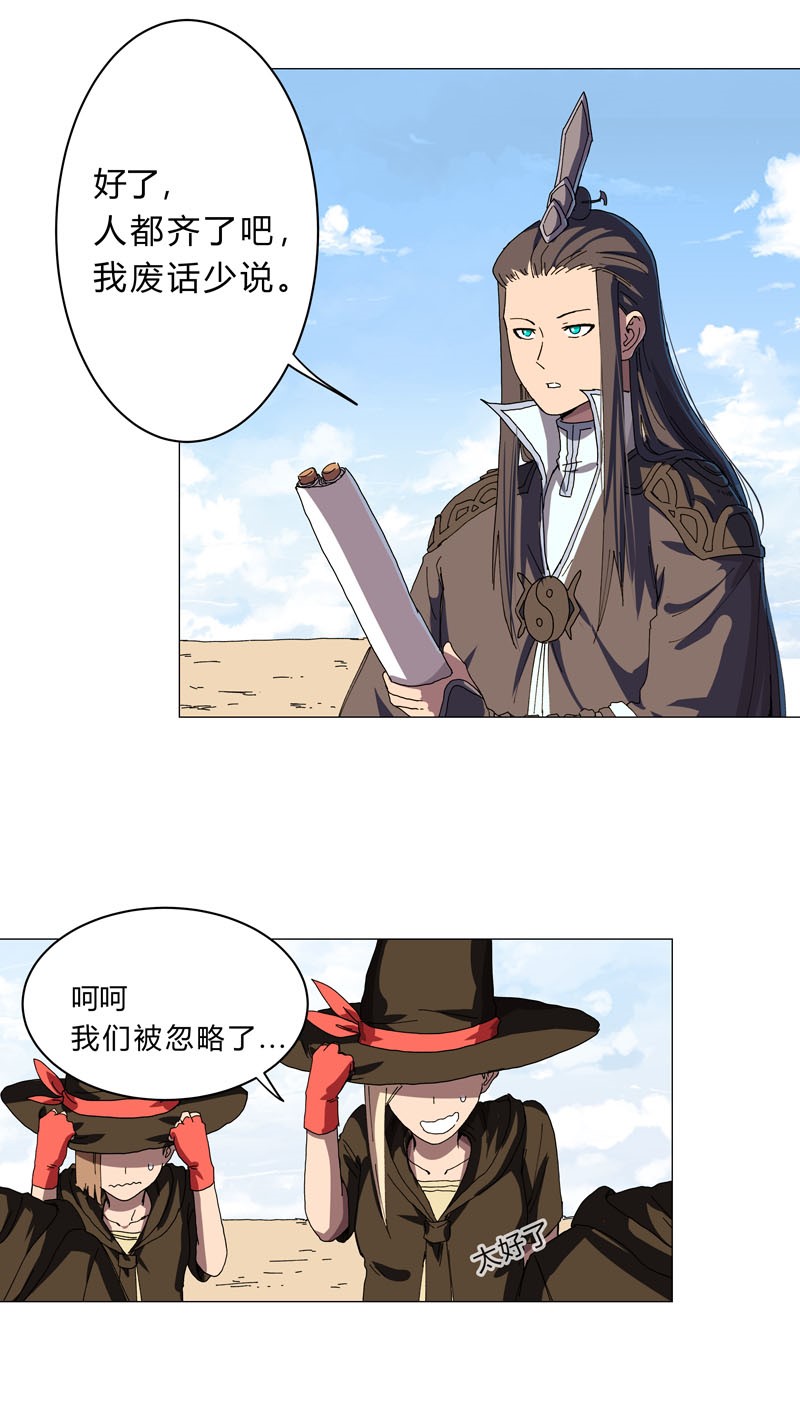 修仙者大战超能力134 开始新的冒险