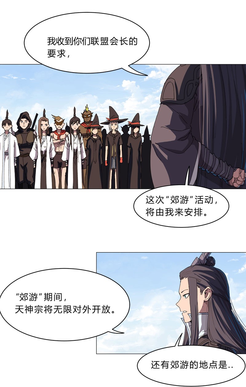 修仙者大战超能力134 开始新的冒险