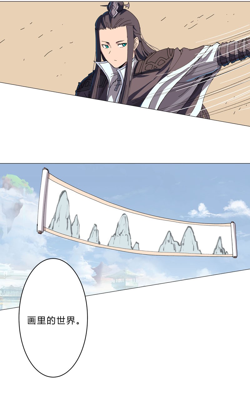 修仙者大战超能力134 开始新的冒险