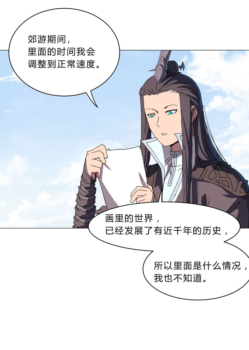 修仙者大战超能力134 开始新的冒险