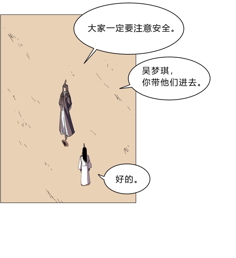 修仙者大战超能力134 开始新的冒险