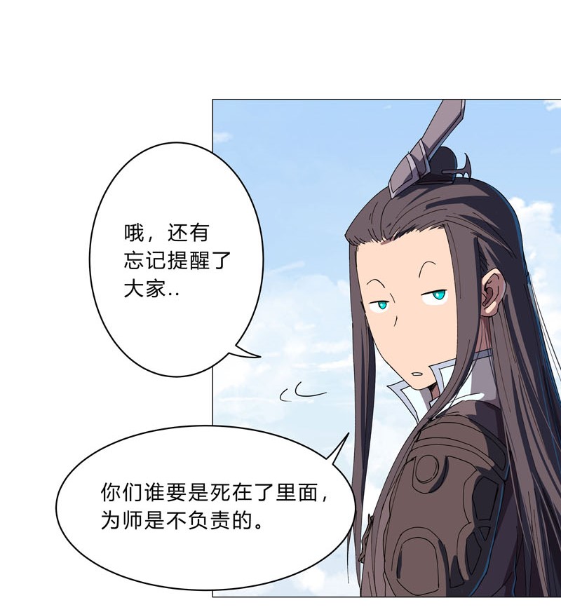 修仙者大战超能力134 开始新的冒险