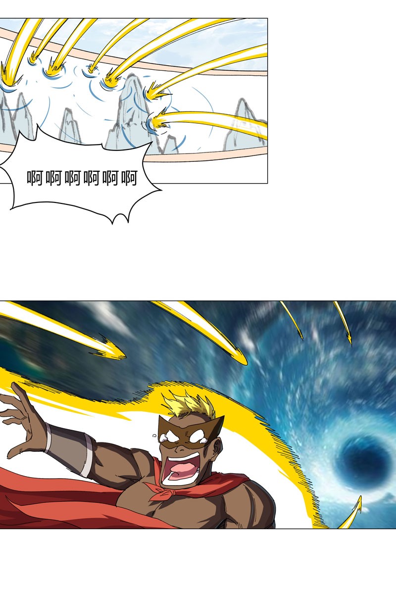 修仙者大战超能力134 开始新的冒险