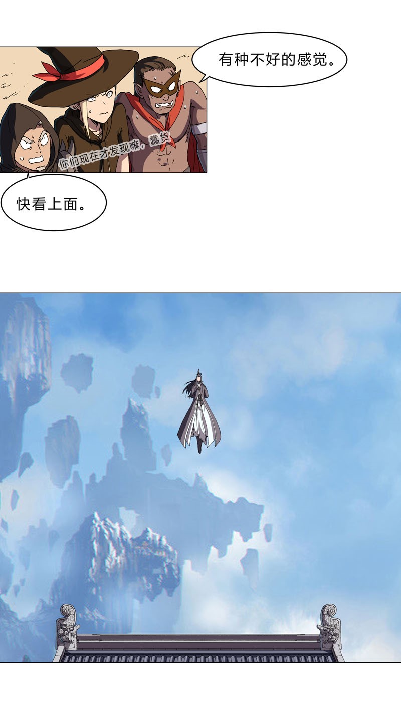 修仙者大战超能力134 开始新的冒险