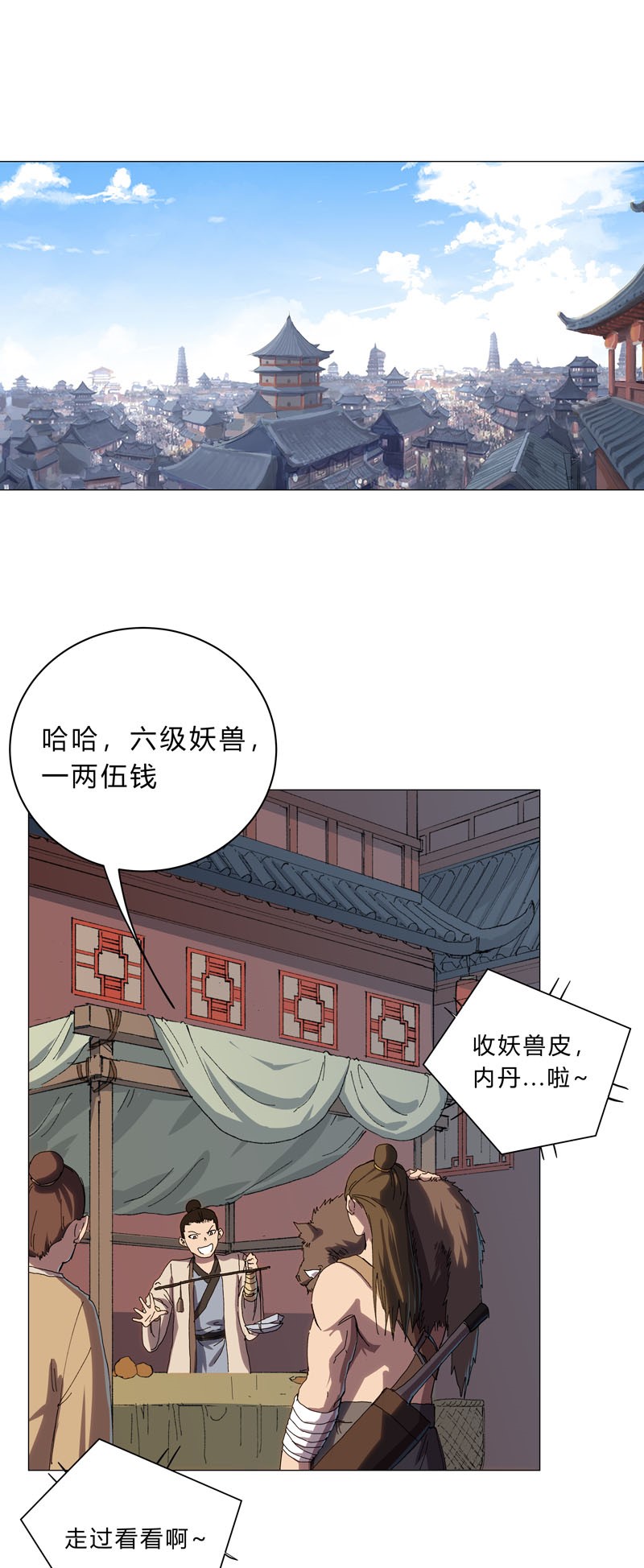 修仙者大战超能力135 得罪人了