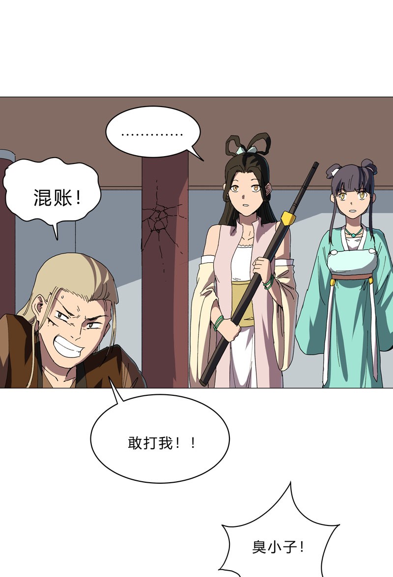 修仙者大战超能力135 得罪人了