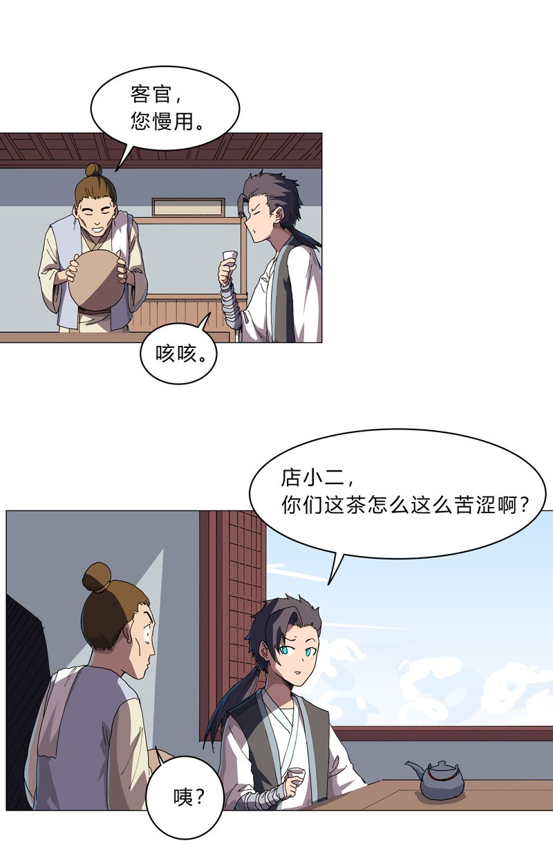 修仙者大战超能力135 得罪人了