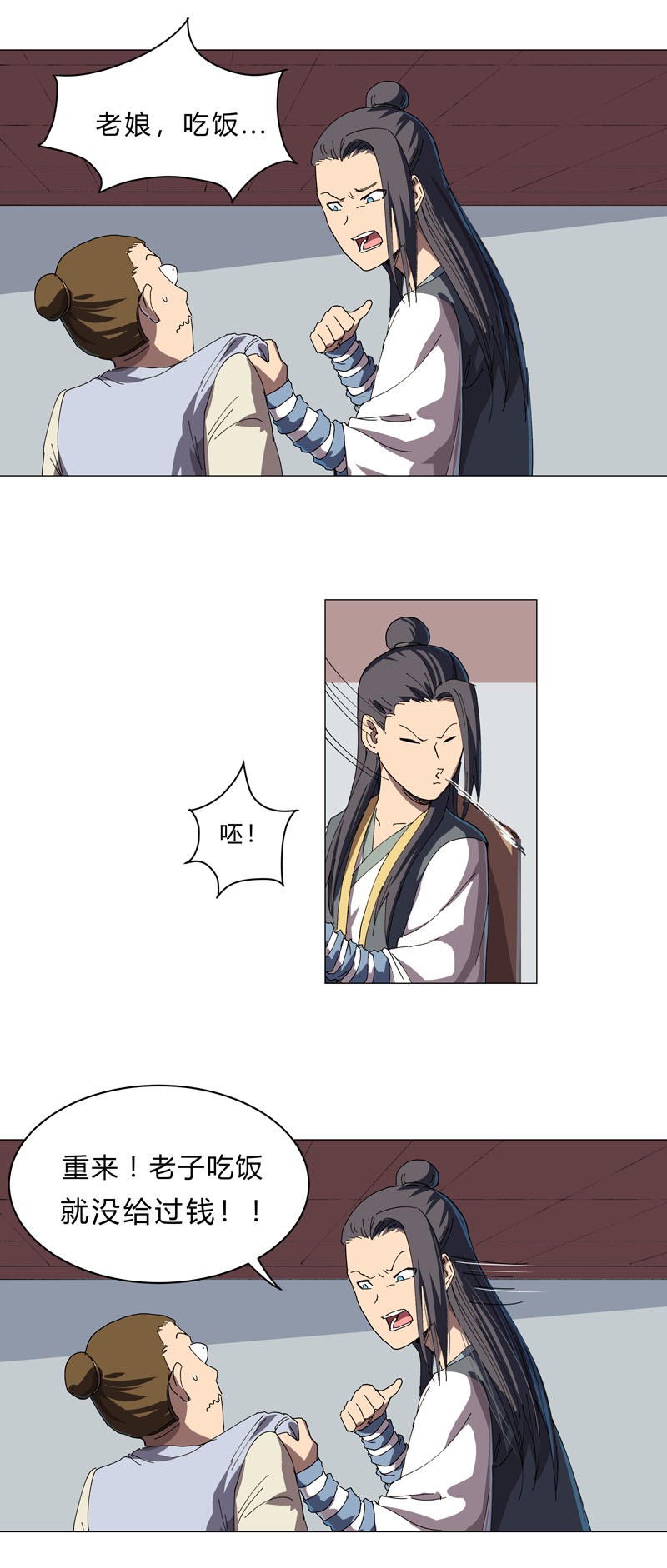 修仙者大战超能力136 财不外露