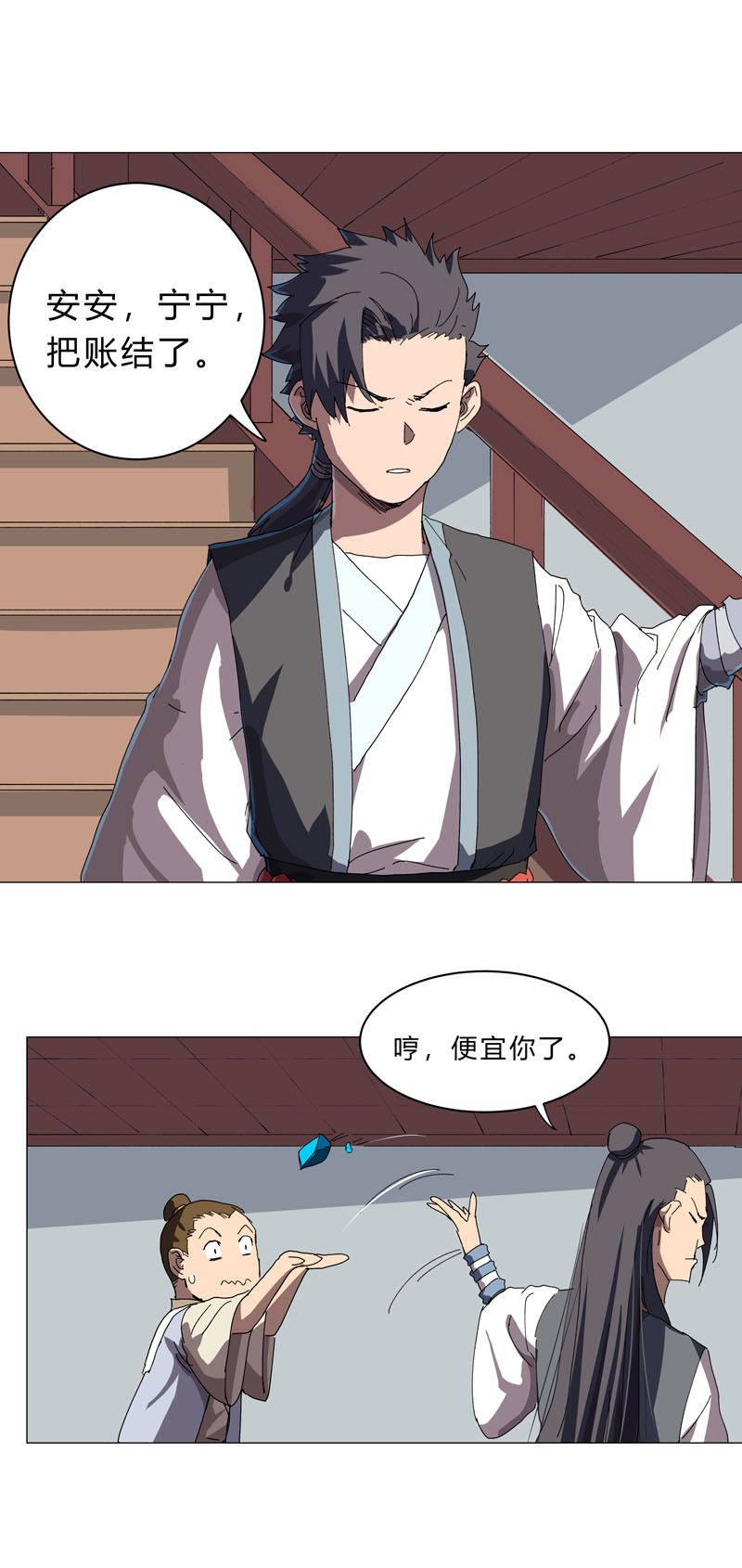 修仙者大战超能力136 财不外露