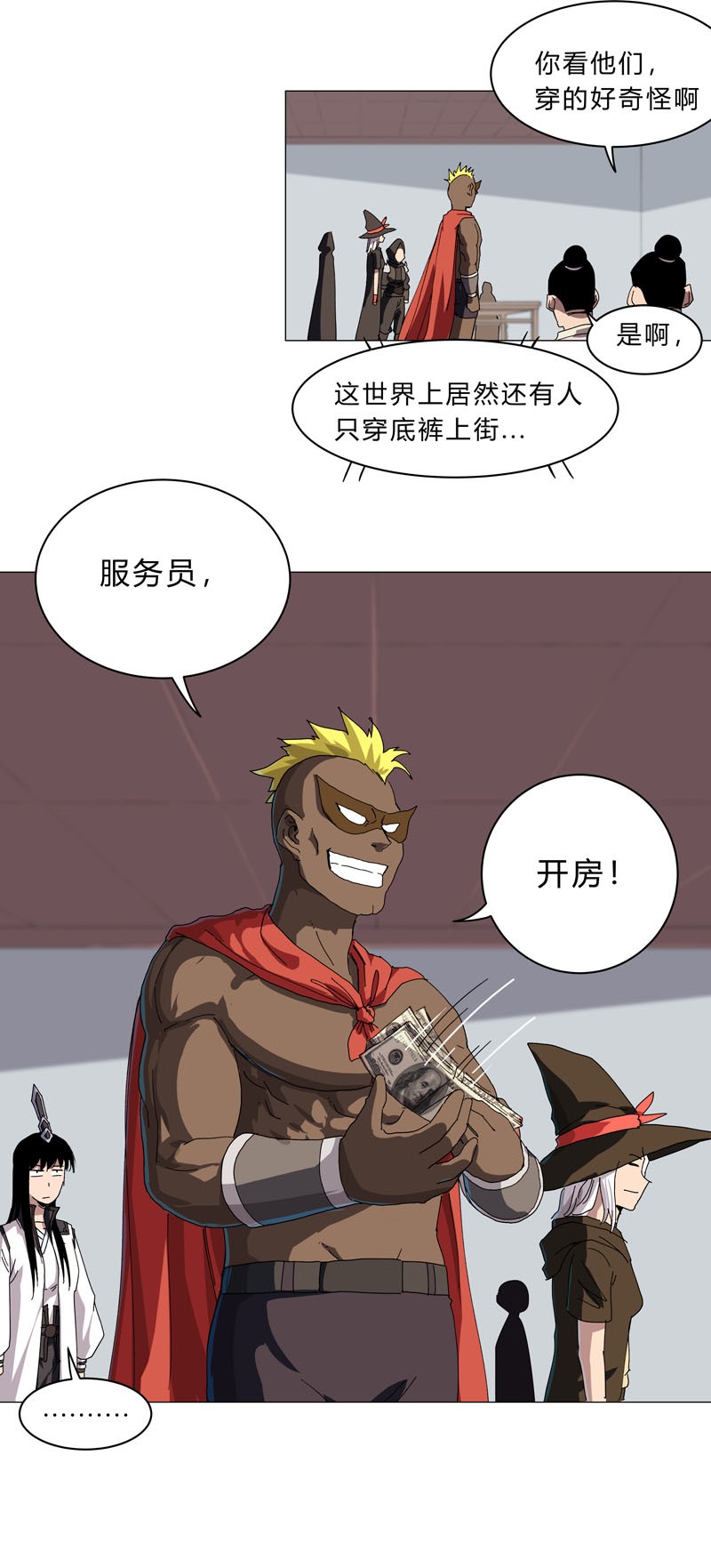 修仙者大战超能力136 财不外露