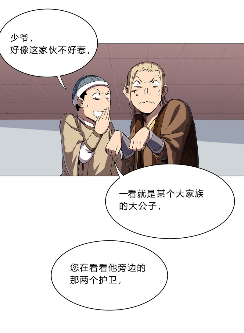 修仙者大战超能力136 财不外露