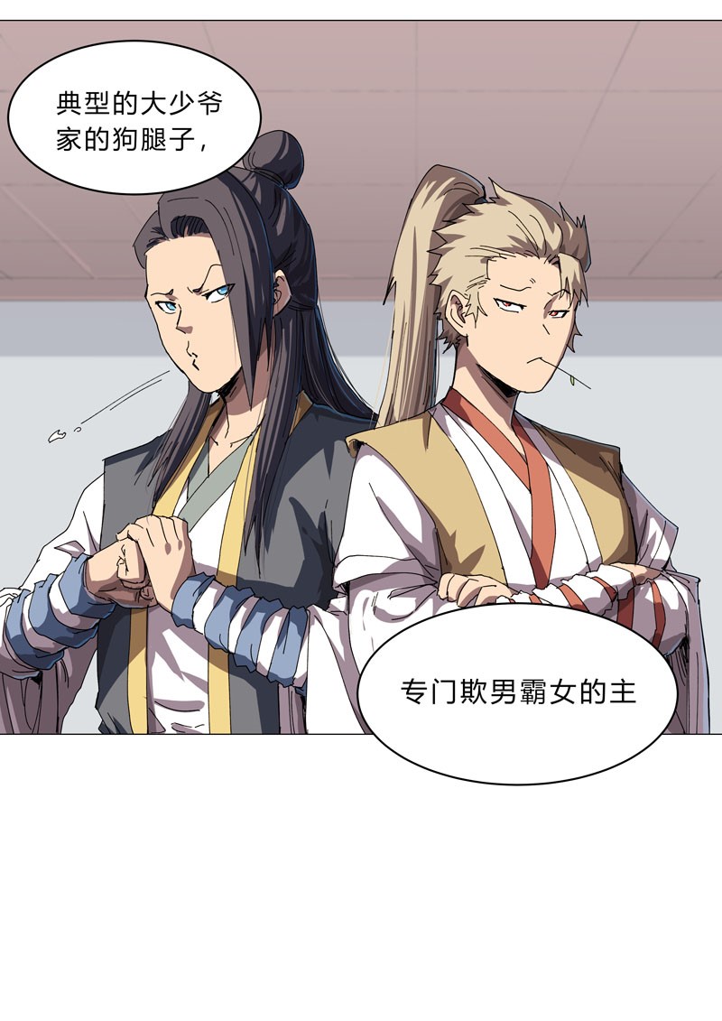 修仙者大战超能力136 财不外露