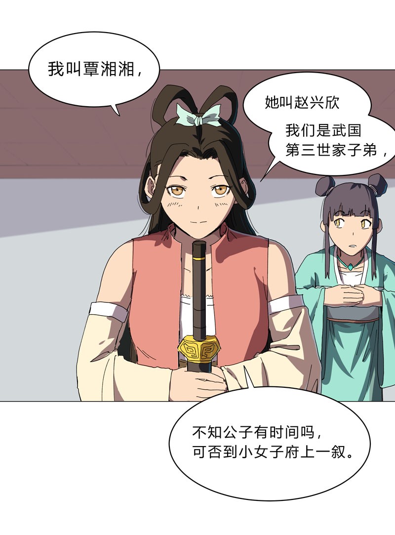 修仙者大战超能力136 财不外露